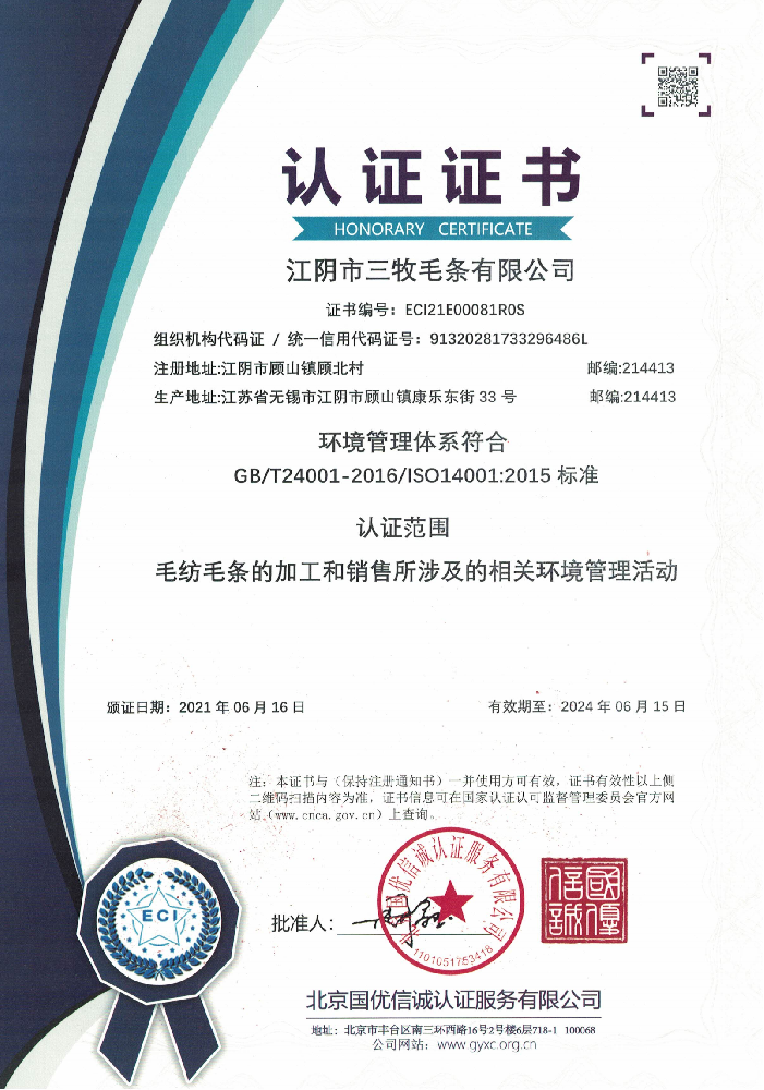环境管理